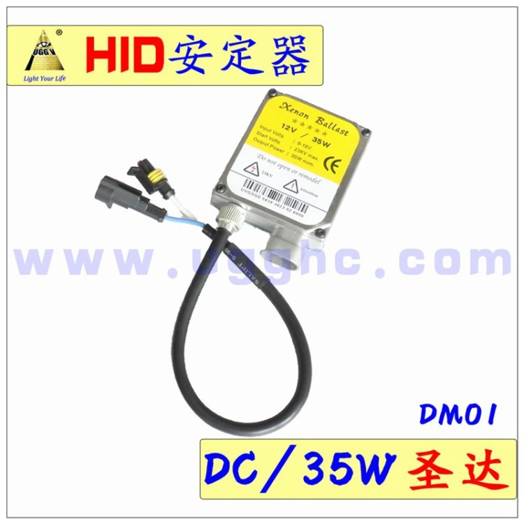 廠家供應(yīng) HID汽車(chē) 安定器 中薄 35W DM01