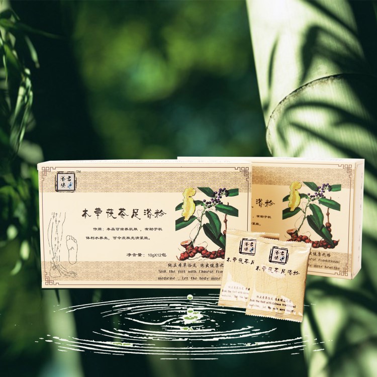 浴君安中藥泡腳粉足浴藥茯苓祛濕排汗養生清潔護膚足浴液泡腳藥包