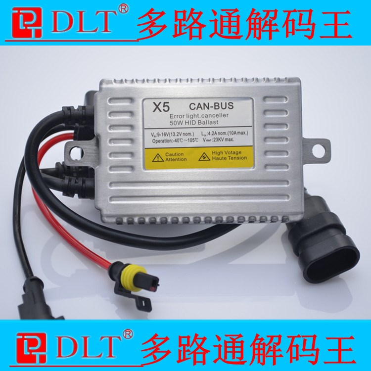 多路通2013新安定器 X5T 50W CAN-BUS氙氣燈 解碼安定器