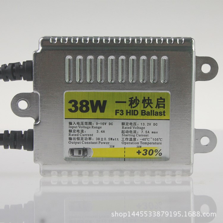 一秒快啟汽車hid氙氣燈安定器12V 38W高亮版超薄疝氣燈安定器批發(fā)