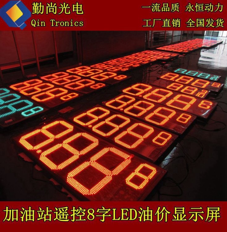 油價(jià)10寸紅色數(shù)字油價(jià)屏 95號(hào)油價(jià)顯示屏 led油價(jià)防水顯示屏
