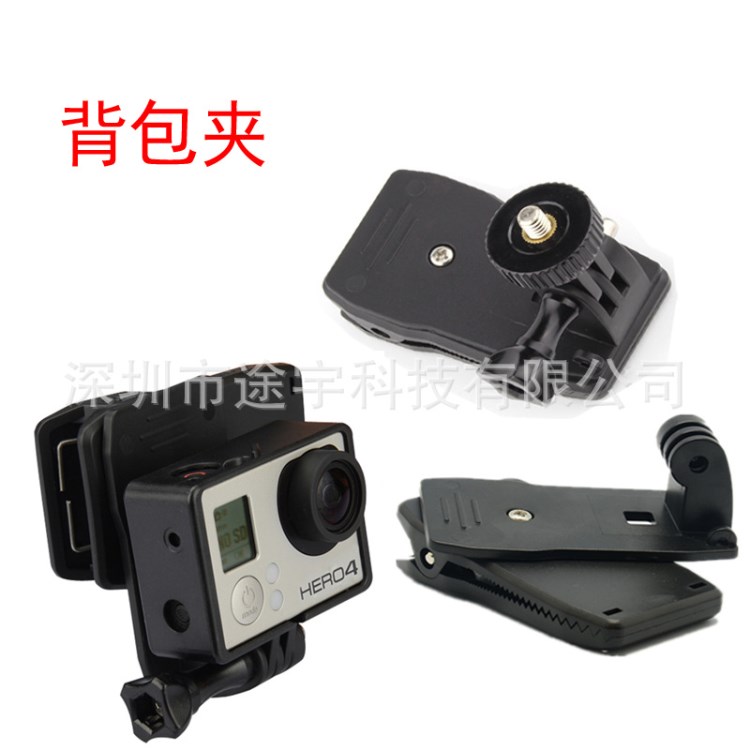 Gopro配件Hero5/Hero6/3+背包夾帽夾可360旋轉(zhuǎn)多功能調(diào)節(jié)夾子