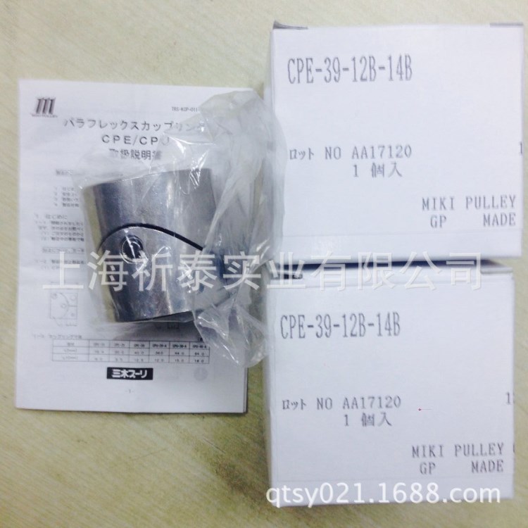 MIKI PULLEY,三木普利ALS-065-R-30-30,ALS-065-R-30-32H