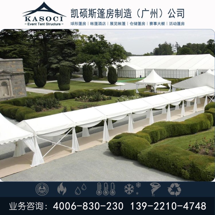 年會篷房 高端活動蓬房 汽車展 展會帳篷 德國大篷 凱碩斯訂制