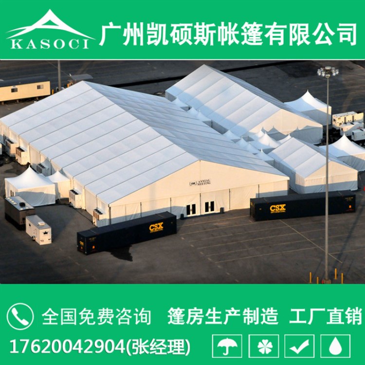 歐式宴會帳篷鋁合金展覽慶典篷房20x40m 上海酒席展銷篷房