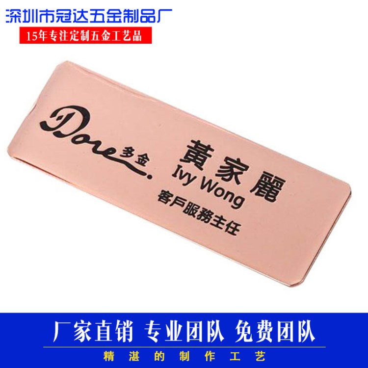 廠家生產工號牌玫瑰金色金屬磁鐵胸牌 定做公司高管工號牌