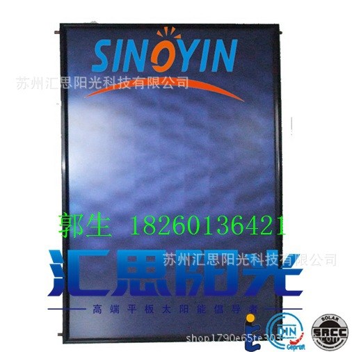 2m2太陽能采暖高溫平板太陽能集熱器，低鐵布紋鋼化透光玻璃