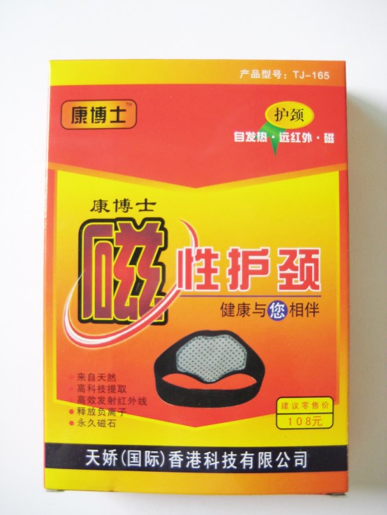 托瑪琳精品護(hù)具遠(yuǎn)紅外熱療護(hù)頸 磁療自發(fā)熱護(hù)頸 會(huì)銷禮品贈(zèng)品批發(fā)