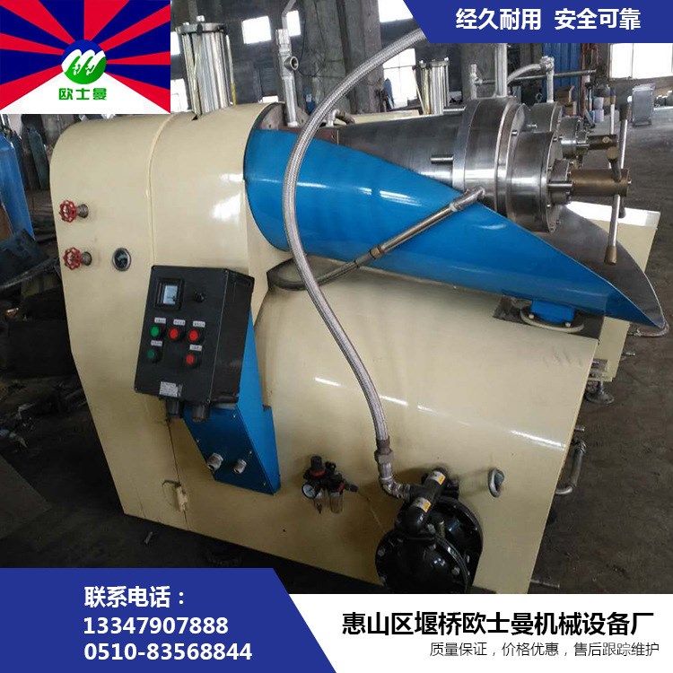 江蘇廠家直銷 10L棒銷式砂磨機 化工涂料砂磨機設備 臥式研磨機
