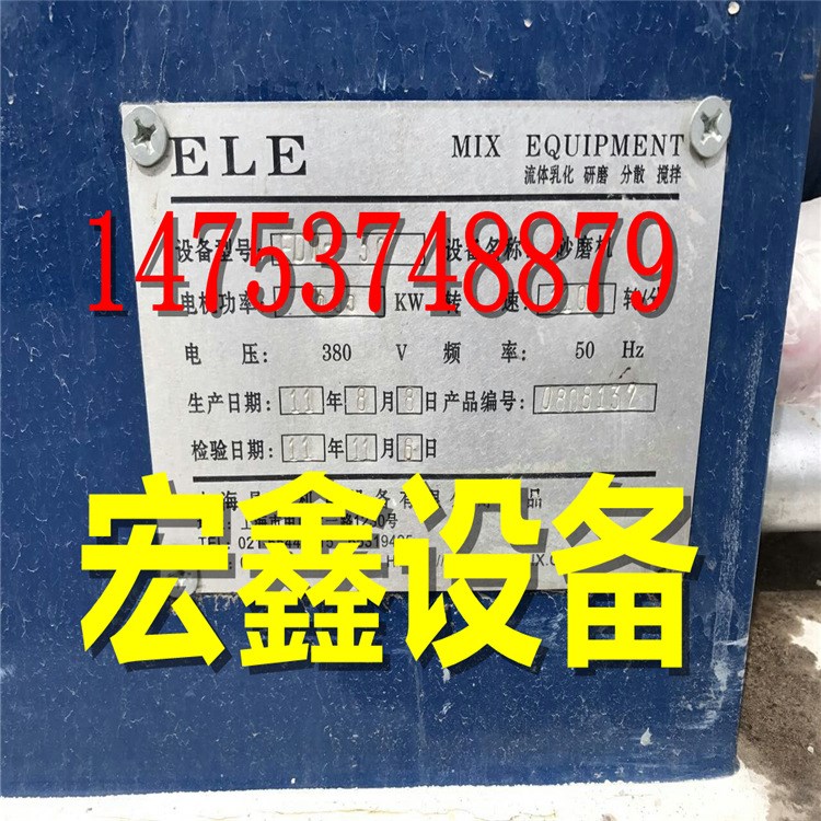 二手50L不銹鋼臥式砂磨機 常年供應(yīng)二手各種型號不銹鋼臥式砂磨機