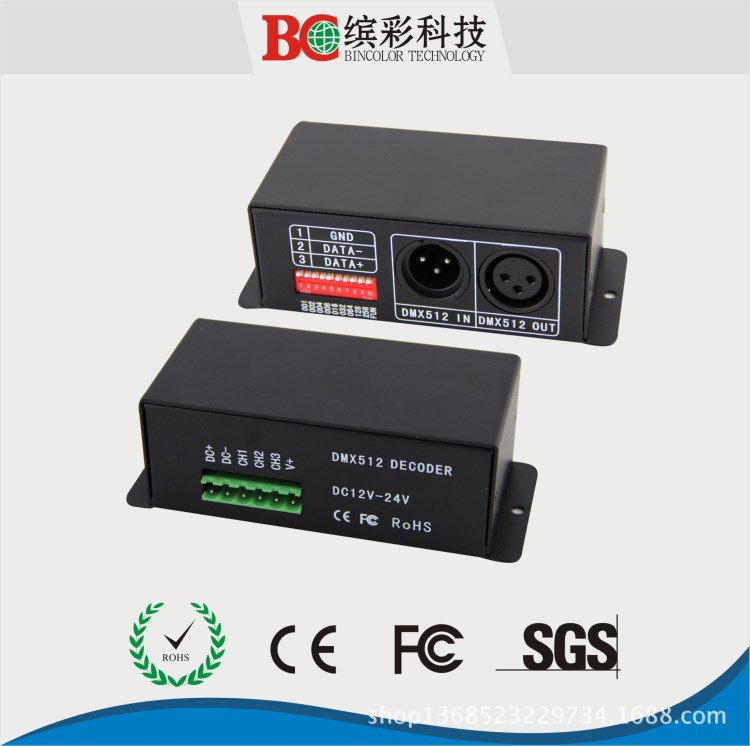 DMX512解码器 BC-803_DMX控制器  LED灯控制器_DMX控制器