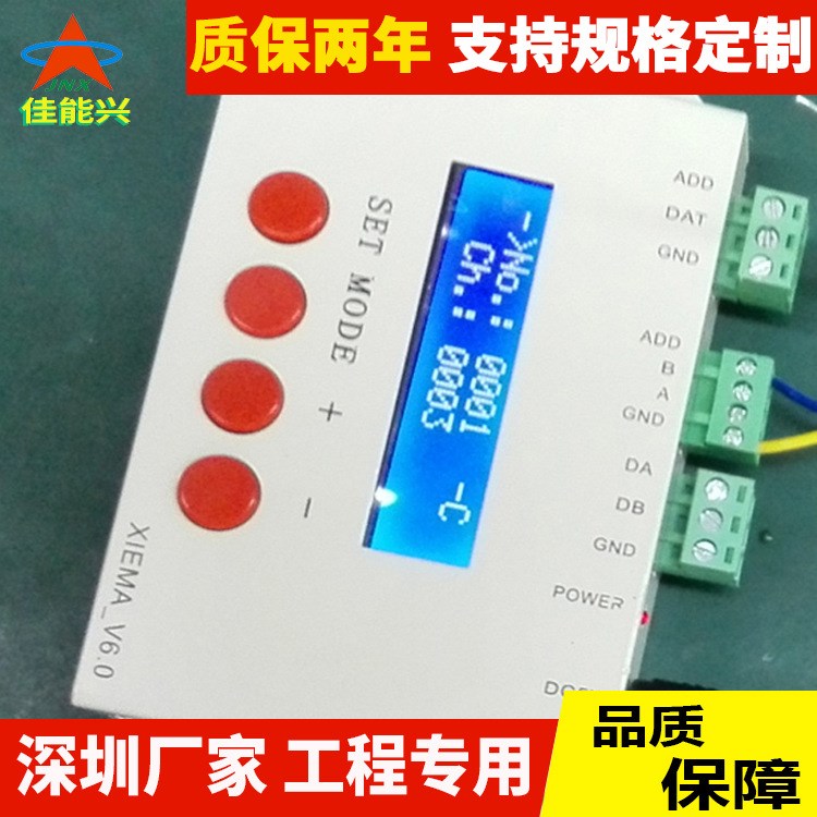 深圳现货LED七彩声控控制器电脑联机控制器DMX512舞台灯控制器