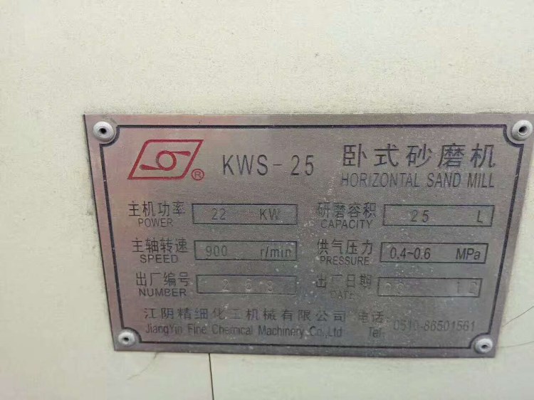 出售30二手卧式砂磨机设备二手18.5千瓦分散机江苏产的低价出售66