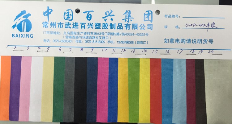 常州百興義烏門(mén)市現(xiàn)貨供應(yīng)420D牛津布/ 2*2牛津布/420D平紋