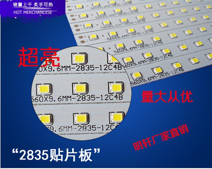 供應(yīng)LED日光燈鋁基板、LED燈管鋁基板1.20.90.6米、代LED貼片加工