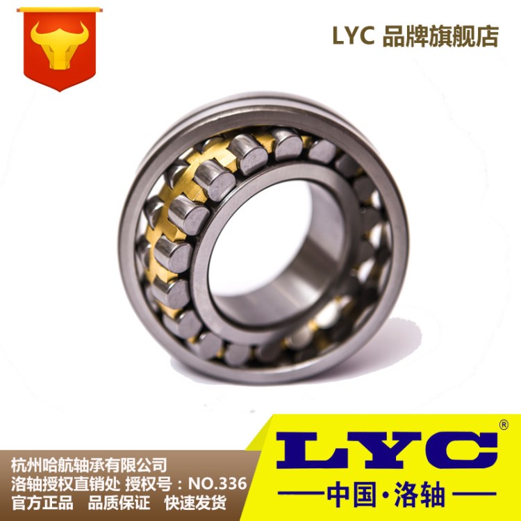 中國(guó)洛軸洛陽(yáng)LYC 22213CAK/W33軸承尺寸65*120*31哈爾濱HRB軸承