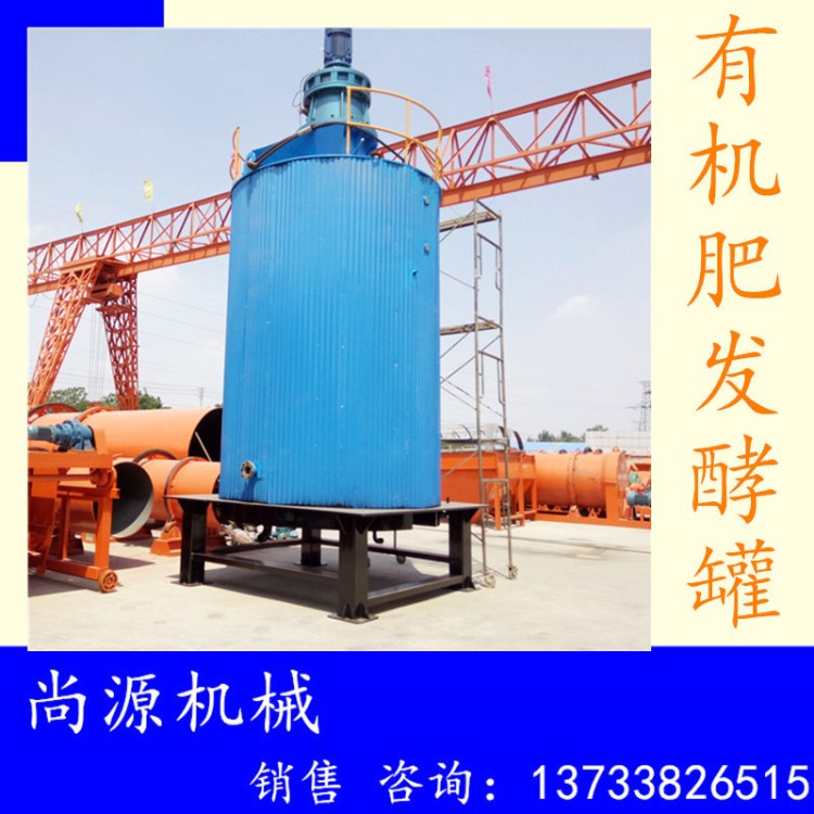 雞糞快速發酵腐熟設備 小型立式發酵罐 10-12小時完成小型生產線