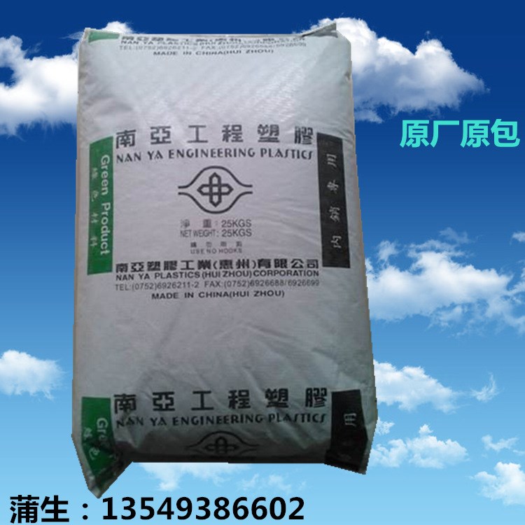 PBT/惠州南亞/1403G6 GBK4 黑色塑料 注塑級