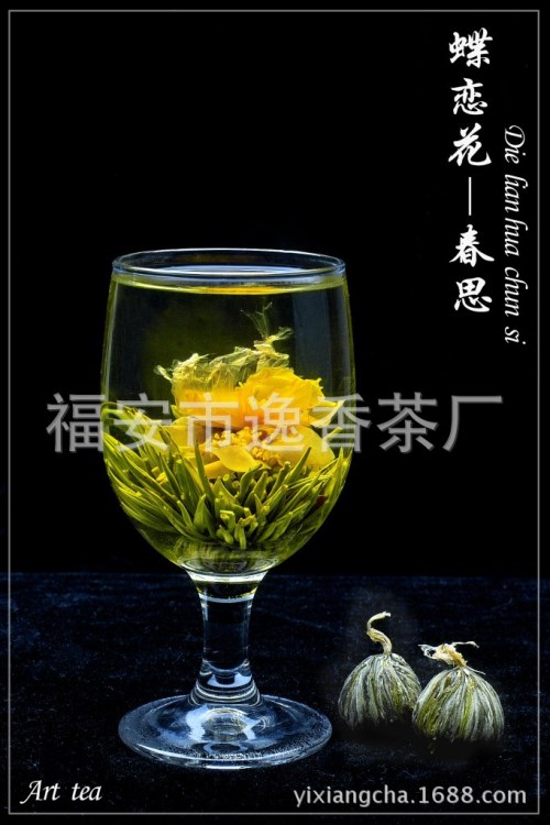 手工花茶 蝶戀花--春思