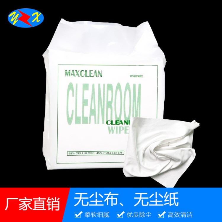 廠家直銷超細纖維無塵擦拭布 擦拭無痕 清潔干凈 低價批發 可定制
