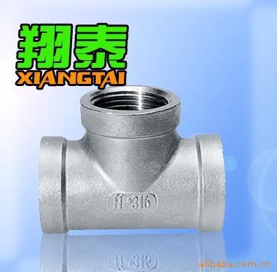 不銹鋼201 304內(nèi)螺紋絲扣管件 水暖 建筑三通 嚴格按需求