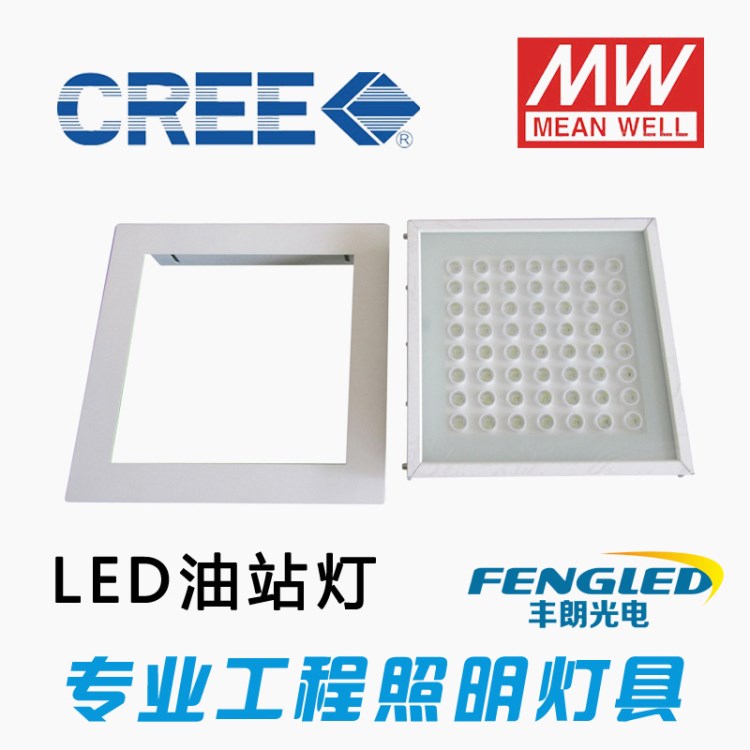 120W LED防眩通路燈 加油站燈 加油站燈頂棚燈 罩棚燈