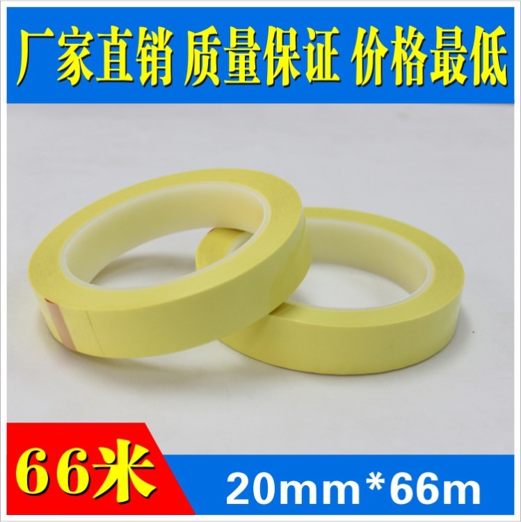 瑪拉膠帶，聚酯膠帶寬20mm 長66m耐高壓，阻燃膠帶顏色多樣