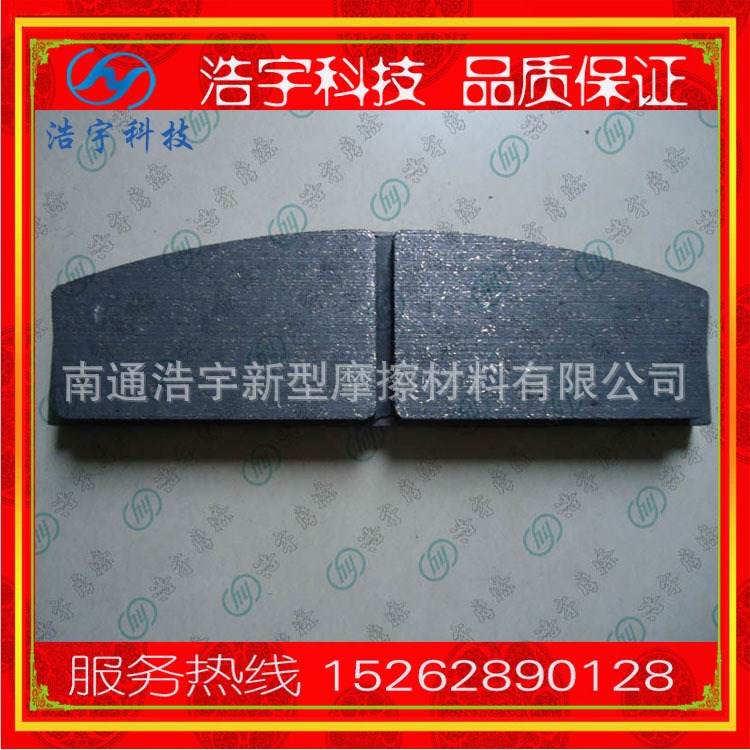 【浩宇科技】供應(yīng)高品質(zhì)柳工裝載機(jī)剎車(chē)片/制動(dòng)塊|生產(chǎn)