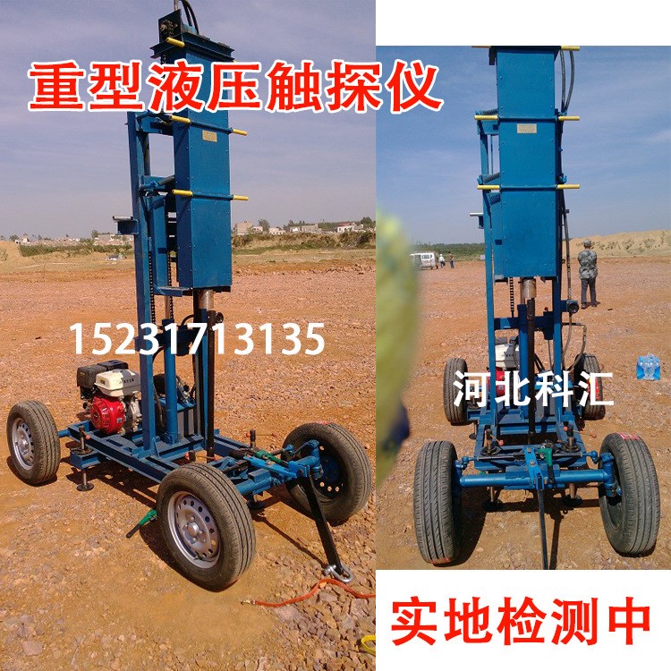 全自動(dòng)液壓重型動(dòng)力觸探儀 拖車式重型觸探儀 重型液壓動(dòng)力觸探儀