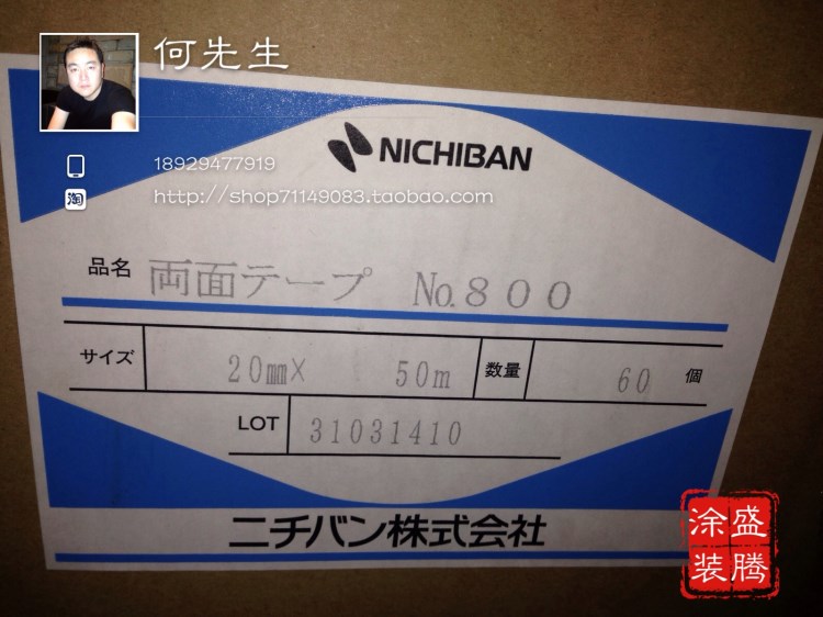 NICHIBANニチバン米其邦NO.800
