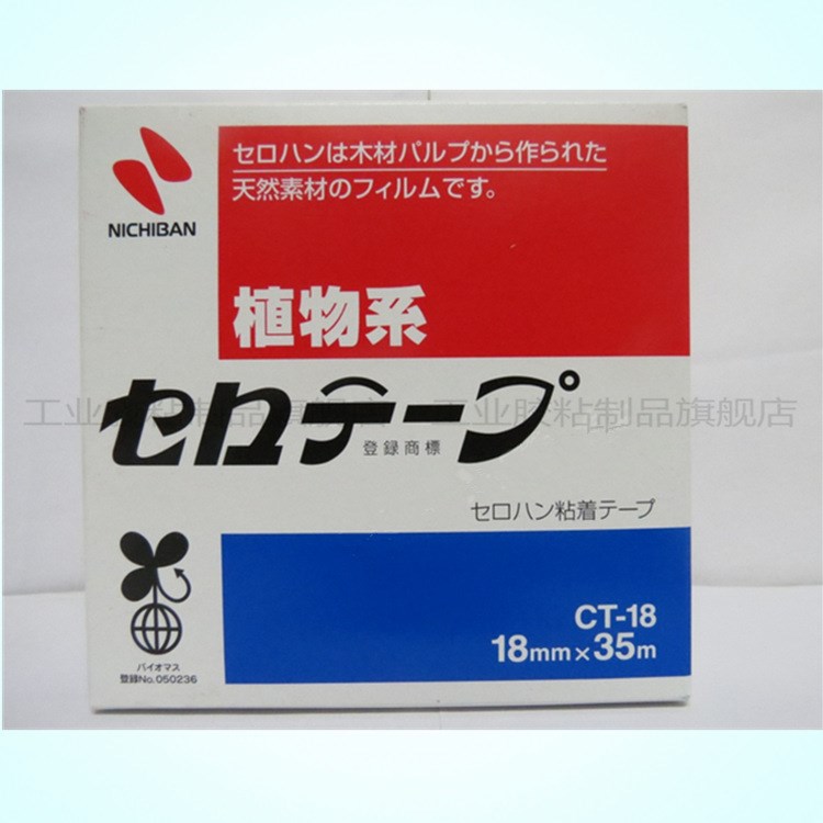 NICHIBAN 米其邦植物系膠帶測試膠帶 NO.CT-18