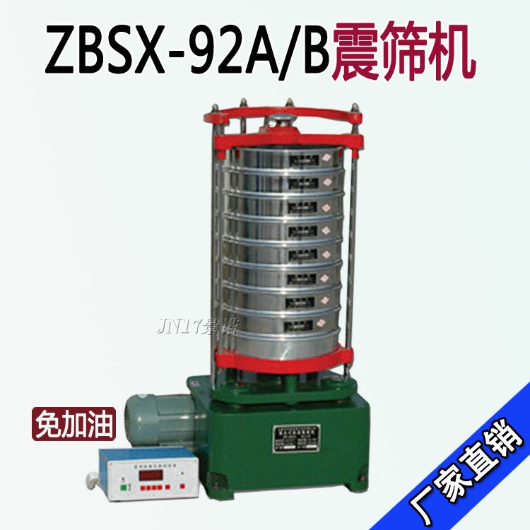 低價供應ZBSX-92A震擊式標準振篩機 搖篩機直徑200mm  300mm