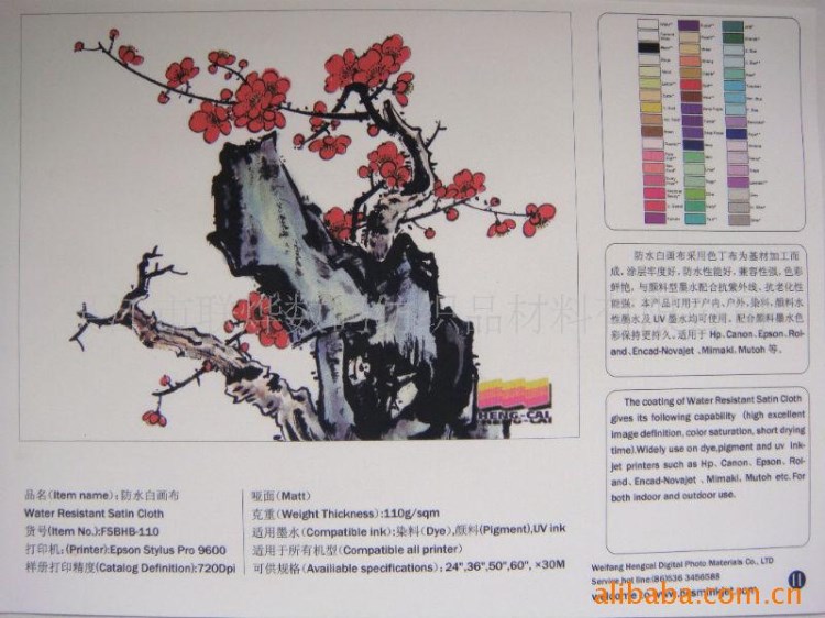 噴繪油畫布批發(fā)/防水白畫布/影樓寫真/掛軸畫/涂層細(xì)膩/1.27*30
