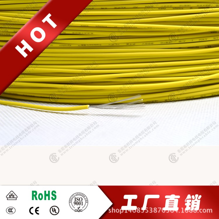 環(huán)保無鹵電子線 UL3321 26AWG 燈具設備用線線 現(xiàn)貨 足無氧銅導線