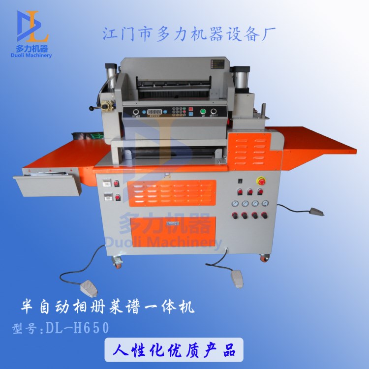 蝴蝶相冊(cè)機(jī)/影樓制作快速影冊(cè)精裝機(jī)