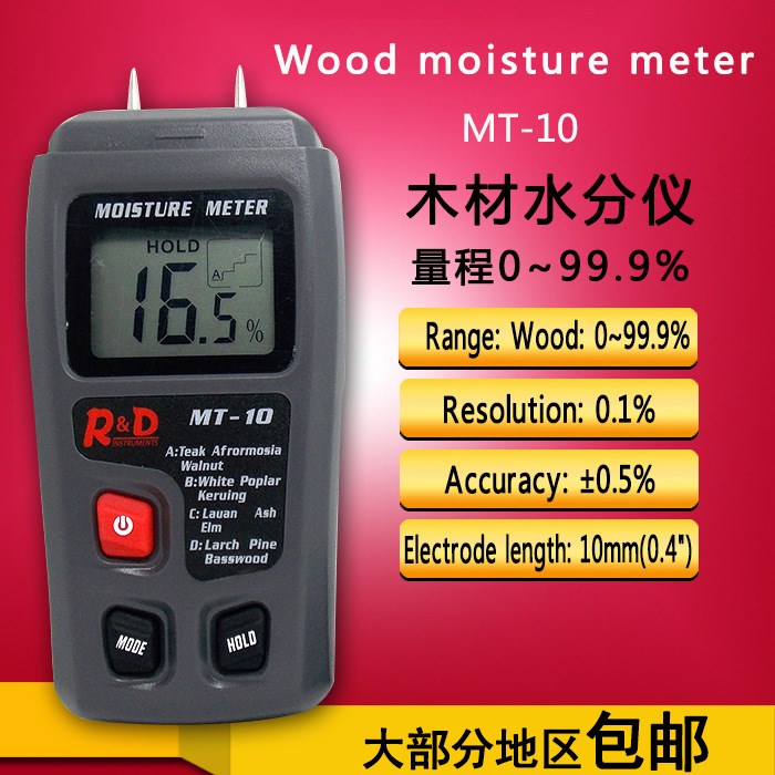 Wood moisture水分儀針式木材水分測試儀 0~99%木材含水率測定儀