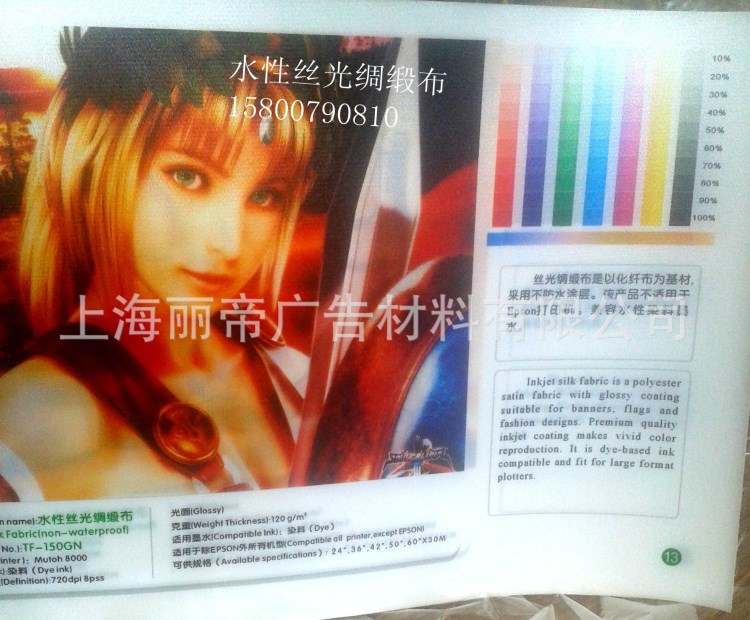 銀雕布／絲光絹布／絹絲布 影樓畫布1.27*30