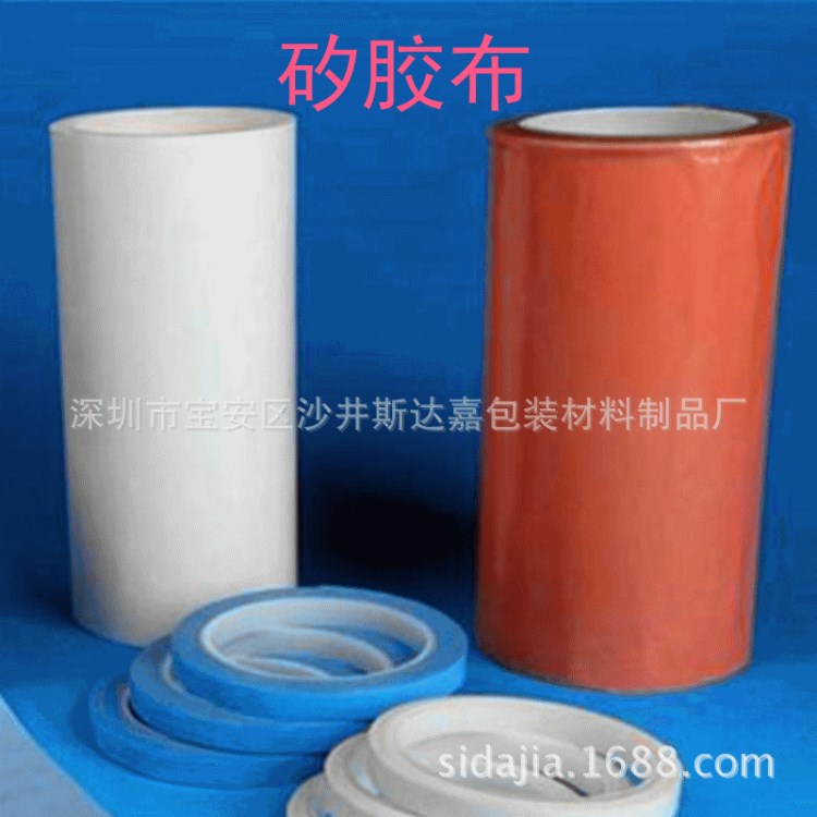 五金導熱矽膠布自粘矽膠布