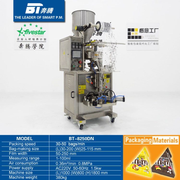 供應永得信CG-011【廠家直銷】肇慶清遠全自動杏條三角包包裝機