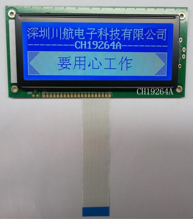 帶排線 19264液晶屏 LCD19264 圖形點(diǎn)陣液晶模塊 130X65mm 藍(lán)屏5V