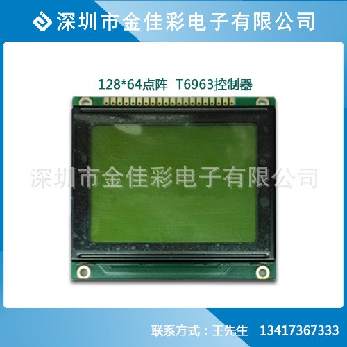 LCD12864點陣液晶顯示屏 12864-4液晶屏 12864T液晶模塊 不帶字庫