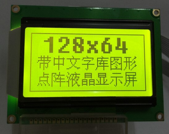 藍屏 LCD12864顯示屏 帶中文字庫 帶背光12864-5V P 串口并口通用
