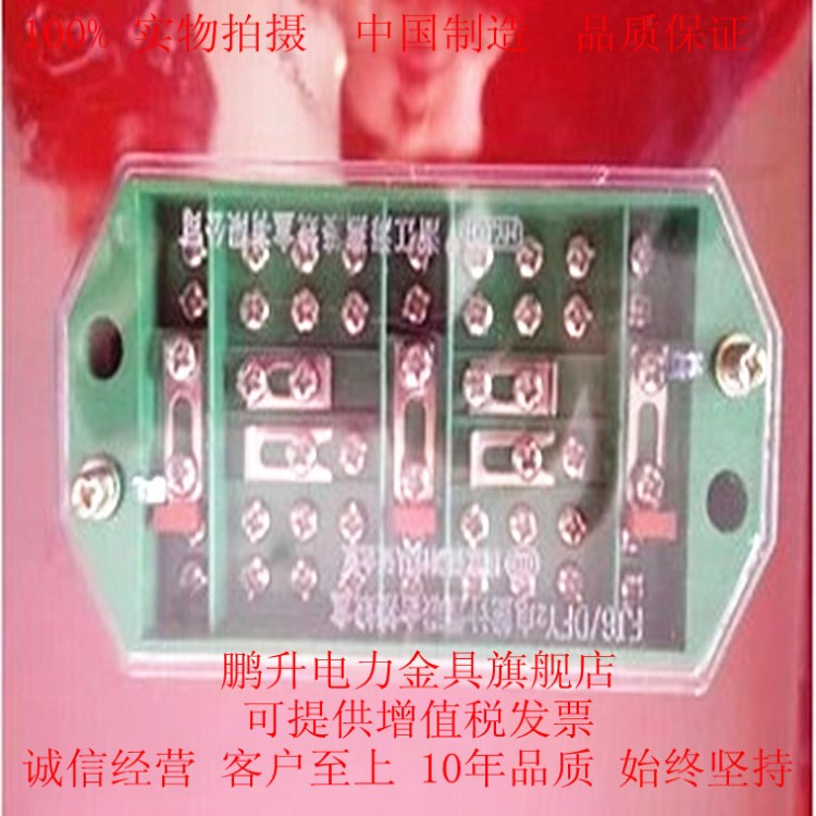 廠家直銷HS6/JL1 三相三線電能計量聯(lián)合接線盒