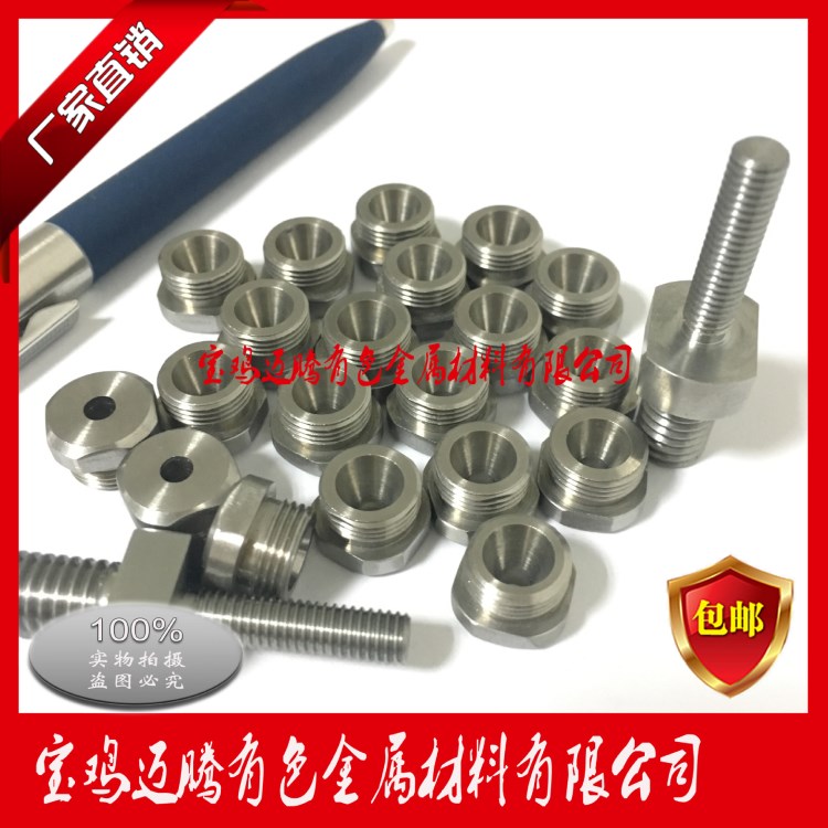 邁騰鎢噴嘴，鎢配件，鎢棒，量度