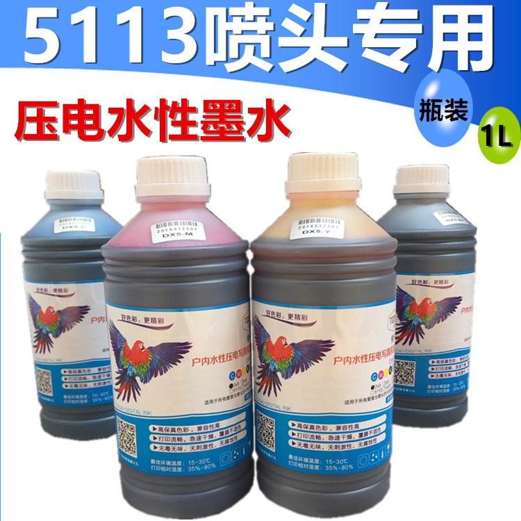 圖彩快干型5113噴頭專用高速寫真機(jī)墨水 壓電寫真機(jī)水性墨水