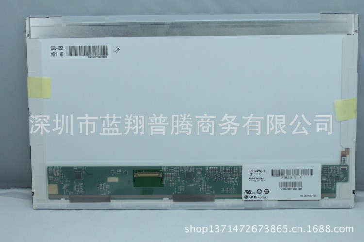 LTN140AT01-G01 三星 14.0‘’ 全新原包 LED車載液晶屏顯示器