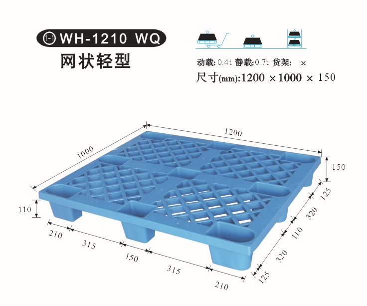 厂家直销 WH-1210WQ网格九脚型塑料食品托盘 价格实惠