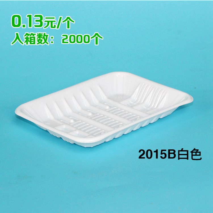 加厚2015塑料生鮮托盤(pán)食品蔬菜生鮮食品冷凍塑料托盤(pán)生鮮托盤(pán)