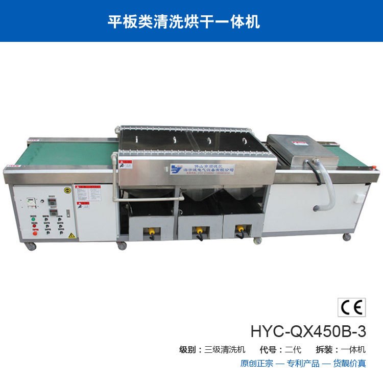 合頁清洗機 合頁清洗烘干一體機 合頁自動化清洗烘干一體機