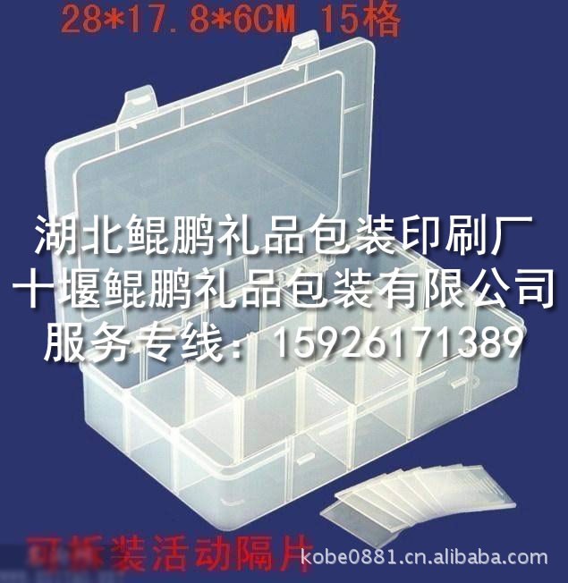 塑料包裝盒/吸塑包裝盒/塑料盒/塑料檔案盒/注塑盒/塑料折盒/模盒